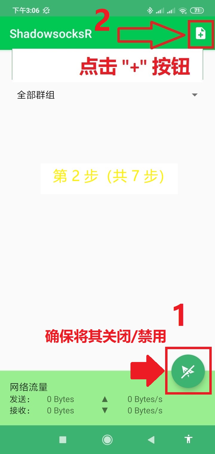 step-2 Android